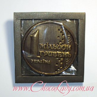 Шоколадная монета Миллион гривен