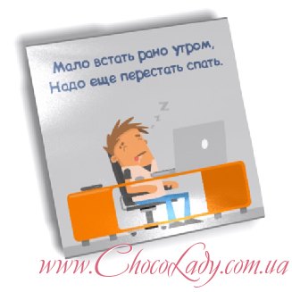 Работяге