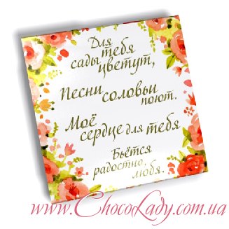Признание в любви в стихах