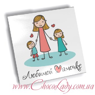 Мамочке