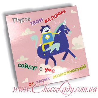 Желания и возможности