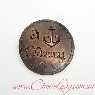 Я Люблю Одессу