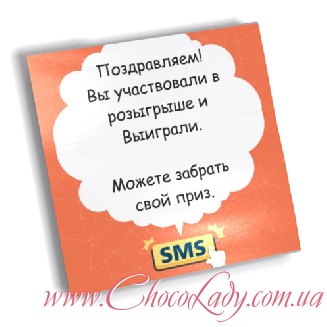 Приз в розыгрыше
