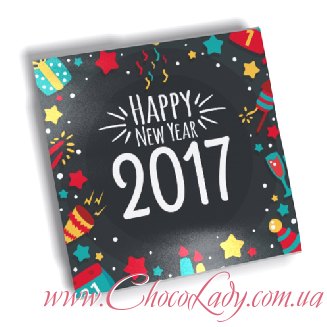 Happy New Year 2017