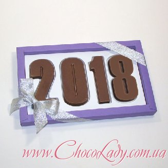 Новогодние шоколадные цифры 2018