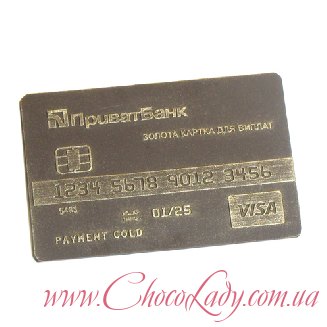 Шоколадная банковская карточка