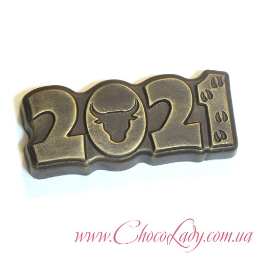 Шоколадные цифры 2021