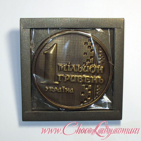 Шоколадная монета Миллион гривен