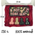 В рот тобі щастя