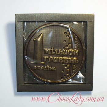 Шоколадна монета Мільйон гривень