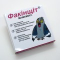 Факіншіт шоколадные таблетки