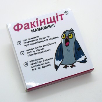 Факіншіт шоколадні пігулки