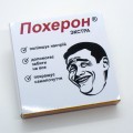 Похерон шоколадні пігулки Похерон шоколадні пігулки