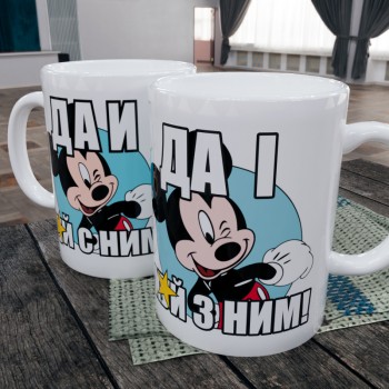 Гарнятко Мики да и х...