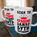 Чашка Важко бути скромним Чашка Важко бути скромним