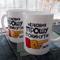 Прикольна чашка Прикольна чашка
