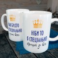 Чашка Краще за всіх Чашка Краще за всіх
