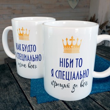 Чашка Краще за всіх
