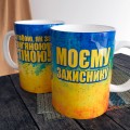 Гарнятко Моєму Захиснику Гарнятко Моєму Захиснику