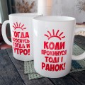 Чашка Ранок Чашка Ранок
