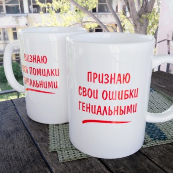 Чашка Помилки