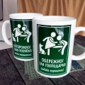 Чашка Зла господарка Чашка Зла господарка