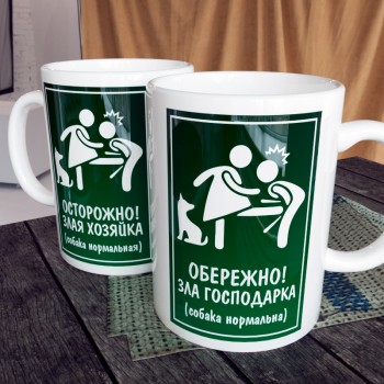 Чашка Чашка Зла господарка Чашка Чашка Зла господарка