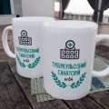 Чашка Туберкулезника Чашка Туберкулезника