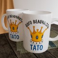Чашка подарункова Тату