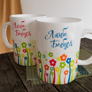 Чашка подарункова Бабусі Чашка подарункова Бабусі