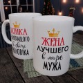 Чашка Дружині Чашка Дружині