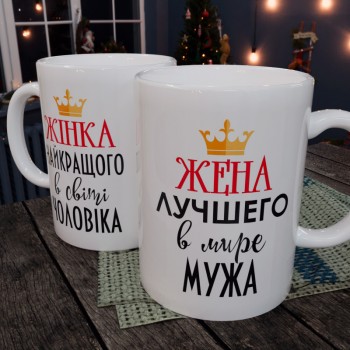 Чашка Дружині Чашка Дружині