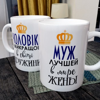 Чашка Чоловіку Чашка Чоловіку