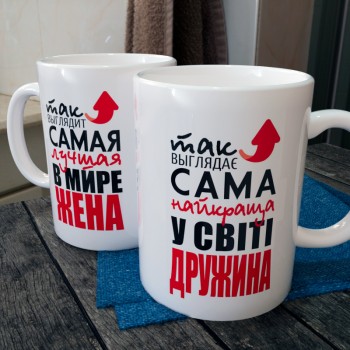 Чашка Дружині Чашка Дружині