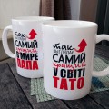 Чашка Тату Чашка Тату