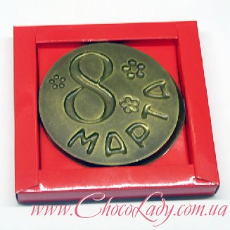 Шоколадная монета к 8 марта