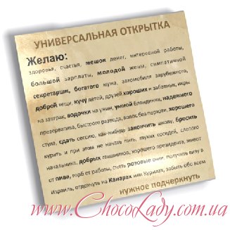 Марта, универсальная открытка для мужчины