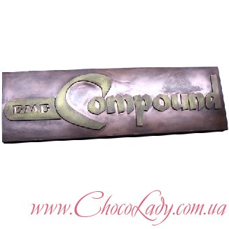Шоколадная плитка с логотипом